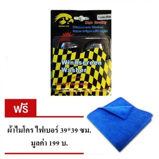 MD ชุดฉีดน้ำฝนหน้ารถแบบมี ครอบฉีดน้ำฝน แสงสีน้ำเงิน ( BLUE )