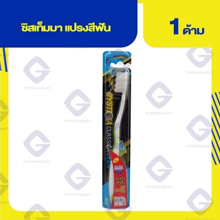 แปรงสีฟัน ซิสเท็มมา classic clean ขนแปรงนุ่มปานกลาง ( บรรจุ 1 ด้าม ) 8850002018983