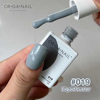 สีเจล OR•GA•NAIL #019 Liquid Luster  l สีทาเล็บเจล organail สีเทา