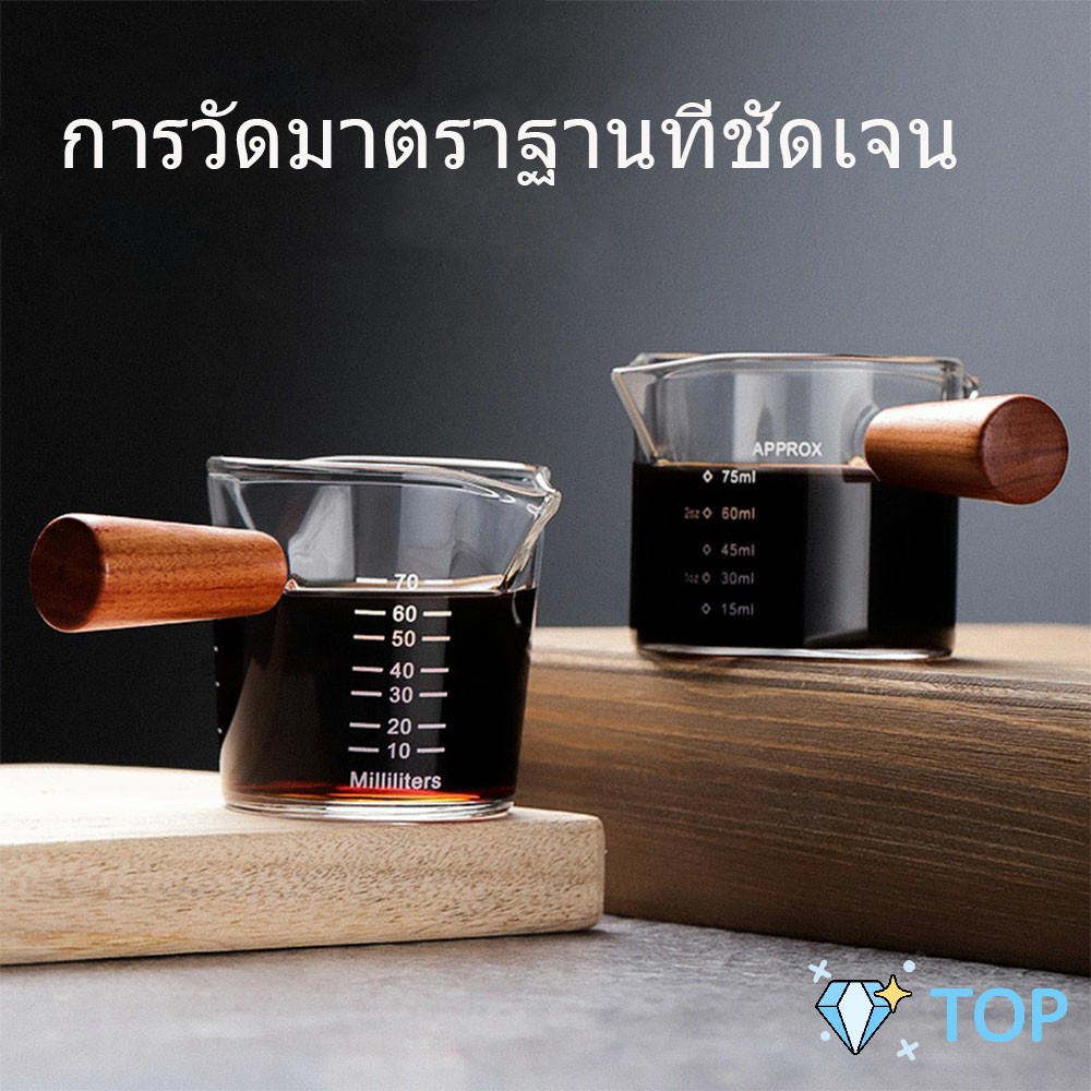 แก้วช็อต Espresso Shot ด้ามจับไม้ ขนาด 70 ml และ 75 mlสินค้าพร้อมส่ง ขนาดเล็ก ด้ามไม้ Measuring cup
