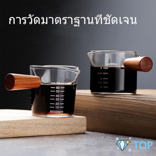 แก้วช็อต Espresso Shot ด้ามจับไม้ ขนาด 70 ml  และ 75 mlสินค้าพร้อมส่ง ขนาดเล็ก ด้ามไม้ Measuring cup