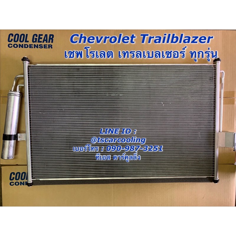 แผงแอร์ Cool Gear Trailblazer เทรลเบลเซอร์ เชพโรเลต  Trailblazer Chevrolet (คูลเกียร์ 0470) เดนโซ่ Denso เทรลเบเซอร์