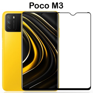 ฟิล์มกระจก นิรภัย เต็มจอ กาวเต็มแผ่น โพโก เอ็ม 3  Full Glue Tempered Glass Screen For Poco M3