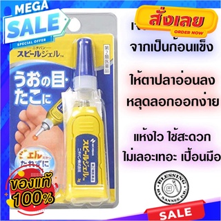 พร้อมส่ง‼️Spire Gel 3g.  ว้าว!!! สุดยอดเจลรักษาตาปลา และ หูด หลุดลอกง่าย ไม่ทำให้รู้สึกเจ็บReady for shipping!!️Spire Ge