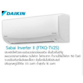 แอร์ Daikin รุ่น Sabai Inverter (FTKQ-TV2S) รับประกัน 5 ปี