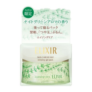✈ Shiseido Elixir White Sleeping Clear Pack 105กรัม เจลสลิปปิ้งแพ็คก่อนนอน aging care กลิ่น ไนท์กรีนอโรมา