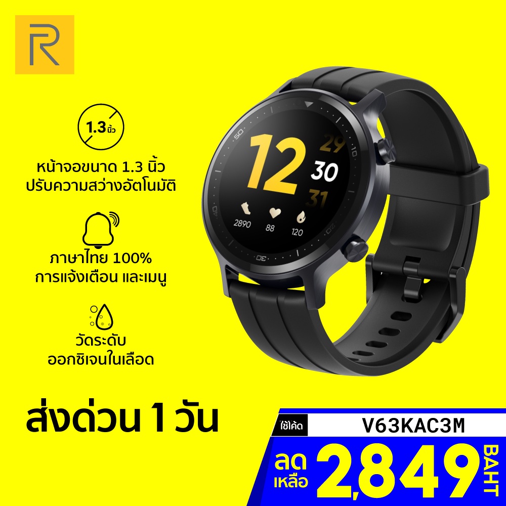 [เหลือ 2849 บ. โค้ด V63KAC3M] Realme Watch S นาฬิกา สมาร์ทวอทช์ ออกซิเจนในเลือด SpO2 นาฬิกาออกกำลังกาย ศูนย์ไทย -1Y