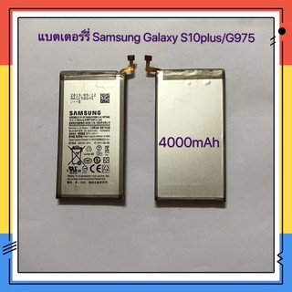 แบตเตอรี่ Battery Samsung Galaxy S10 / S10 Plus / S9 / S9 Plus / S8 / S8 Plus / S7 / S7 Edge / S6