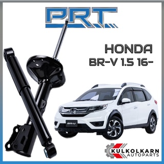 PRT โช้คอัพ HONDA BR-V 1.5 ปี 2016 (STANDARD)