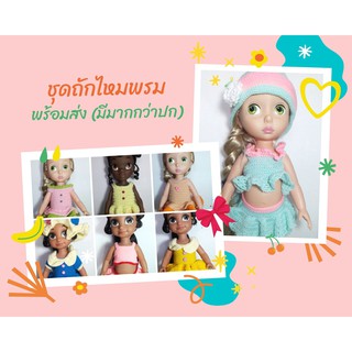 (พร้อมส่ง) ชุดตุ๊กตาเจ้าหญิงดิสนีย์ 16 นิ้ว Disney Animator Doll ชุด AMT Doll