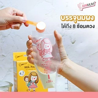 SUNMUM ถุงแบ่งนมผง (30 ใบ)