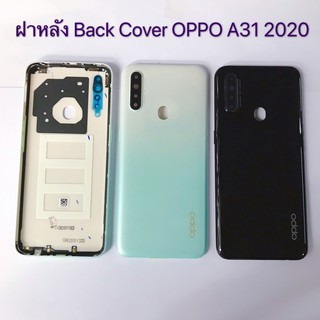 ฝาหลัง(Back Cover) OPPO A31 2020