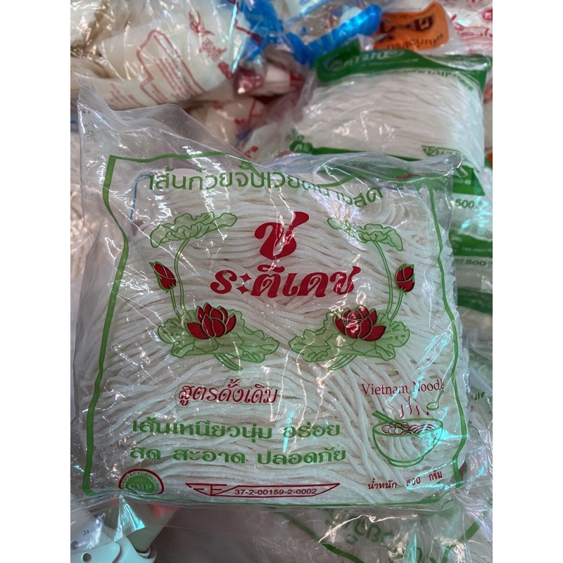 เส้นสดช.ระติเดช หนัก500กรัม