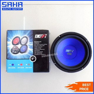 BEST BW-805BL ดอกลำโพง 8" (สีน้ำเงิน) sahasound - สหซาวด์