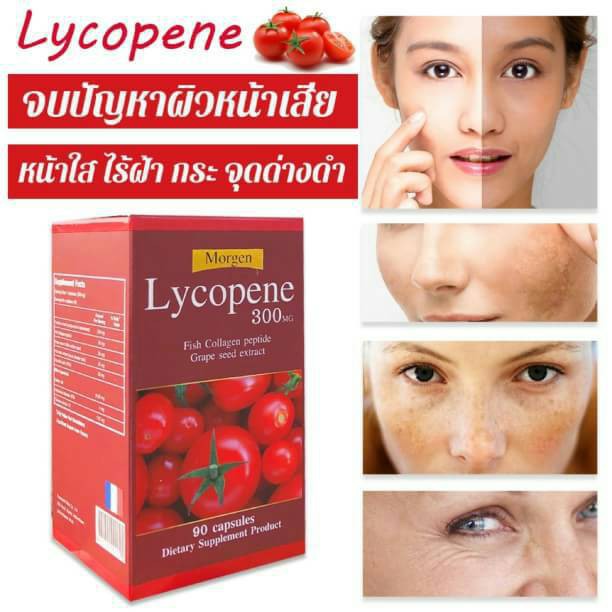 Set ขาวออร่า Lycopene 300 mg 90 เม็ด+กลูต้า 150 เม็ด รวม 2 กระปุก