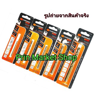 Pumpkin ดอกสว่าน HSS - CO 5 % เจาะเหล็ก เจาะ สเตนเลส 2 , 3, 4, 6, 7.5 mm