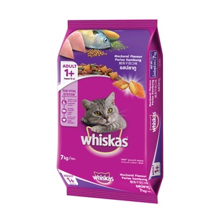 วิสกัส อาหารแมวโต รสปลาทู 7กก. อาหารแมว Whiskas Cat Food Adult Mackerel 7 kg