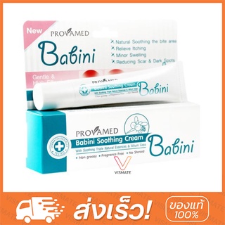 Provamed Babini Soothing Cream 15g