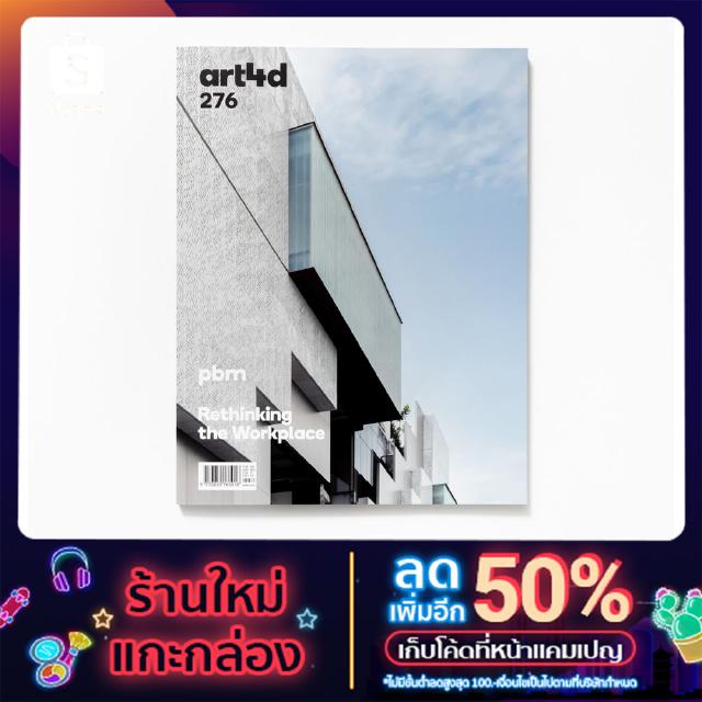 หนังสือ art4d 276 - pbm : Rethinking the Workplace