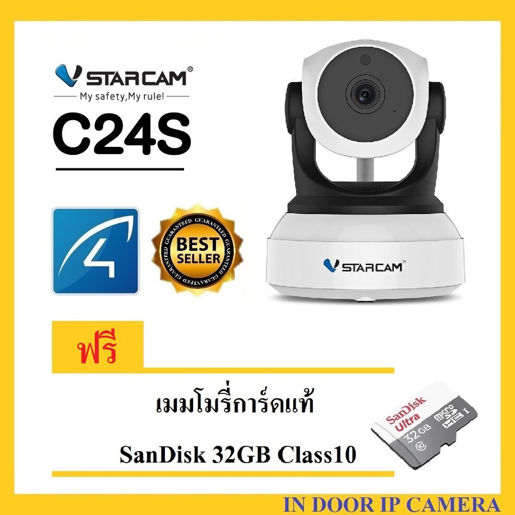🔥VSTARCAM🔥C24S SHD 1296P 3.0MegaPixel H.264+ WiFi iP Camera ปี2020 ฟรี !!! เมมโมรี่การ์ดแท้ SanDisk 32GB Class10