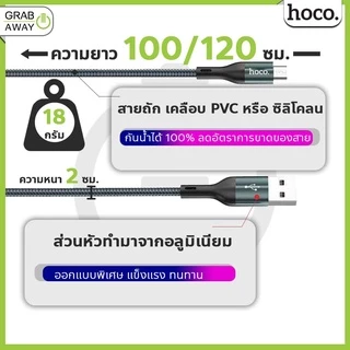 🔥🔥ขายดี ไฟแรง🔥🔥Hoco X2 Max สายชาร์จ 3A มีทุกหัว ถ่ายโอนข้อมูลได้ ยาว 1/2/3 เมตร Charge cable hc1