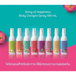 Oriental Princess Story of Happiness Oriental Body Cologne Spray โคโลญจน์ผิวกาย