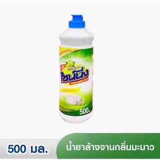 น้ำยาล้างจานไชน์นิ่ง ชนิดขวด ขนาด 500 มล./1 ขวด