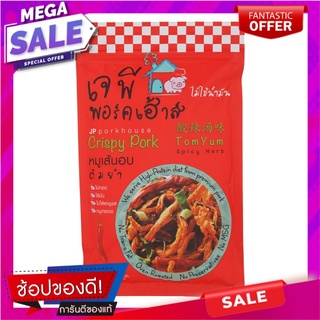 เจพีพอร์คเฮ้าส์หมูเส้นอบต้มยำ 60กรัม JP Pork House Tom Yum Baked Pork Noodle 60g.