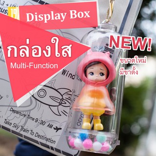 [พร้อมส่ง]​ 🌠 กล่องใสพาน้องไปเที่ยว 🌠 รุ่นใหม่ มีขาตั้ง สำหรับใส่ Nendoroid OB11 BJD ซ้อนได้ ห้อยกระเป๋าได้