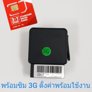 Sinotrack รุ่น OBD2 รองรับคลื่น 3G  พร้อมสินตั้งค่า พร้อมใช้งาน