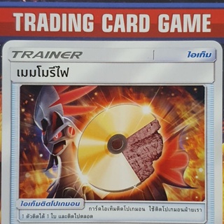 เมมโมรีไฟ U SD การ์ดโปเกมอน Trainer ไอเท็ม ติดโปเกมอน [Pokemon]