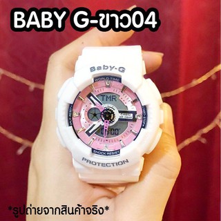 Casio Baby-G BBG-1024