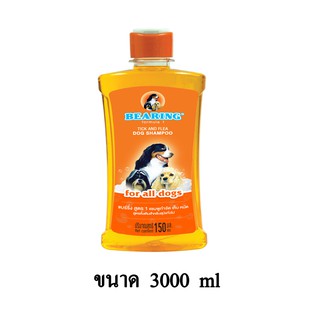 BEARING Dog Shampoo-All Breeds แชมพูกำจัดเห็บหมัดสำหรับสุนัขทุกสายพันธุ์ (ส้ม) ขนาด 3000 ml.