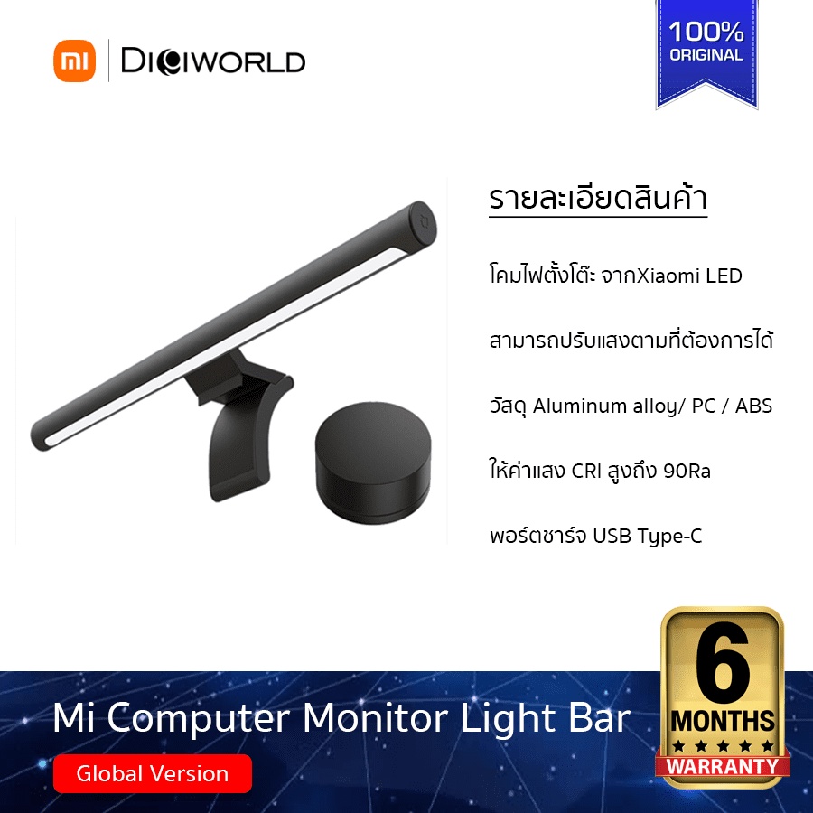 Xiaomi Mi Computer Monitor Light Bar โคมไฟแขวนจอคอม โคมไฟโต๊ะคอม LED Bar (Global Version) รับประกันศูนย์