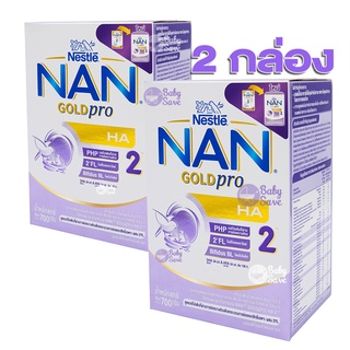 NAN GoldPro HA2 แนน โกลด์โปร เอชเอ 2 ขนาด 700กรัม.