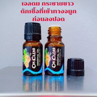 เจลดม OK CLEAR ฆ่าเชื้อ กระชายขาว มีคุณภาพ ขนาด10 ML. [ส่งฟรี]