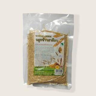 จมูกข้าวสาลีอบ พร้อมทาน{เจ}(80&amp;400กรัม)และ(400กรัม)(Vegetarian Wheat Germ - Ready To Eat 80g &amp; 400g)