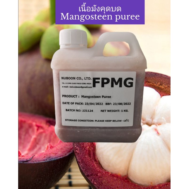 แพค1กก.น้ำมังคุดบดแช่แข็ง  คั้นสด​แท้​จาก​ธรรมชาติ​ไม่มี​สาร​ปรุงแต่ง​FPMG