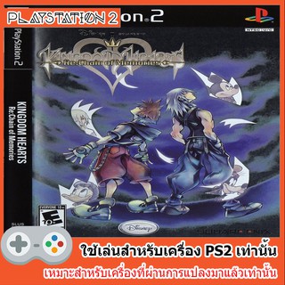 แผ่นเกมส์ PS2 - Kingdom Hearts - Re-Chain of Memories (USA)