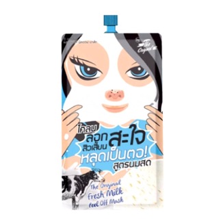 The Original Fresh Milk Peel Off Mask ขนาด 10g