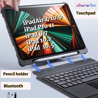 แป้นภาษาไทย iPad Air 5/Air4/ iPad Pro 11/iPad 9.7/iPad Gen9 10.2/10.5 Magnetic Bluetooth Keyboard touchpad ไอแพด มีไฟ7สี