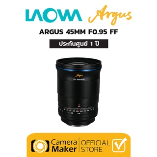 Laowa Argus 45mm F/0.95 FF เลนส์สำหรับ กล้อง Full Frame (ประกันศูนย์)