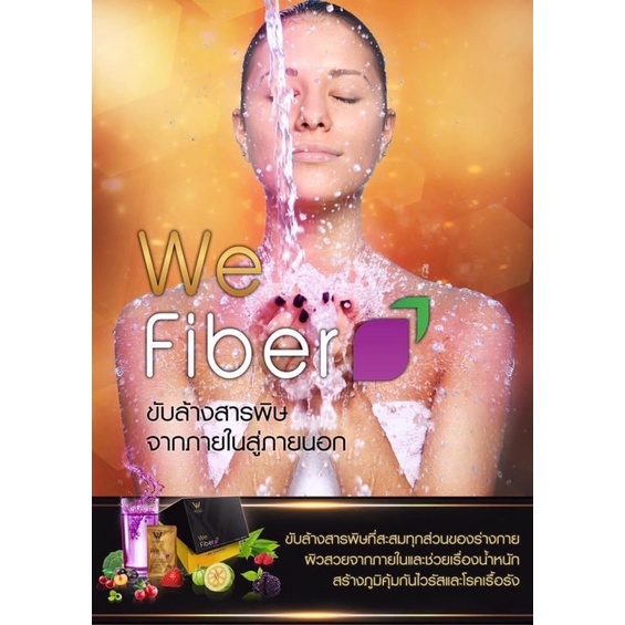 We Fiber 💗 By Beauty88