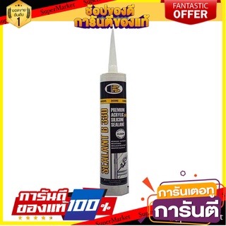 🎯BEST🎯 อะคริลิกซีลแลนท์ BOSNY B330 300 มล. สีขาว BOSNY B330 300ML WHITE ACRYLIC SEALANT 🛺💨