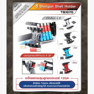 8 Shotgun shell holder #TB1070