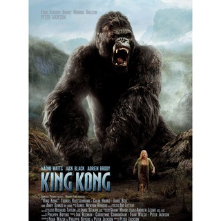 King Kong คิงคอง : 2005 #หนังฝรั่ง