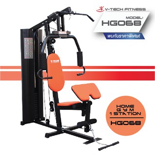 โฮมยิมส่วนลดเพียบ HOMEGYM 1สถานี รุ่น HG068 ติดต่อ