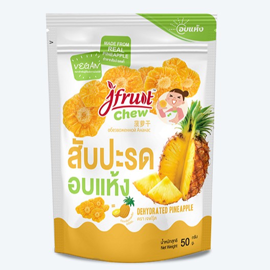 เจฟรุ้ต (Jfruit) สับปะรดอบแห้ง สูตรน้ำตาลน้อย Dehydrated Pineapple Low Sugar 50 g. (ซองตั้ง)