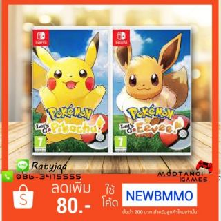 เกมส์ Pokemon lets go pikachu,Eevee for nintendo switch พร้อมส่งคะ