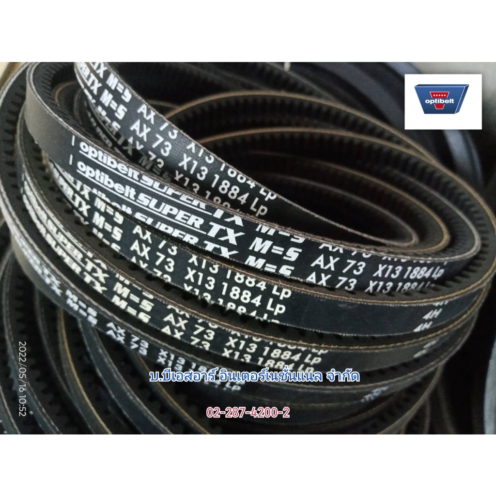 สายพาน OPTIBELT S.TX AX73